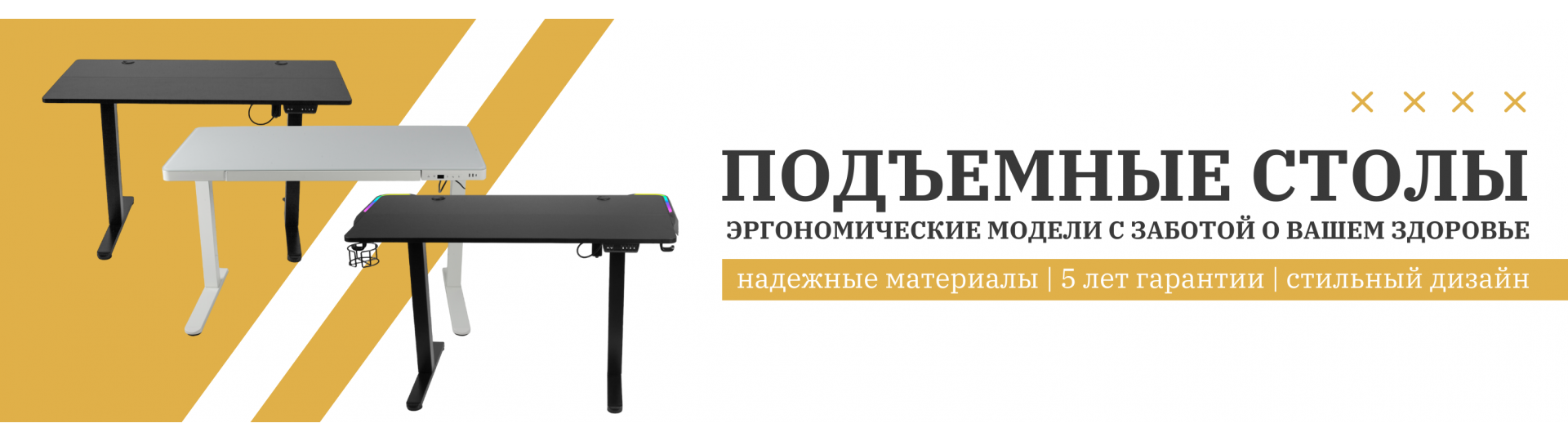 Подъемные столы