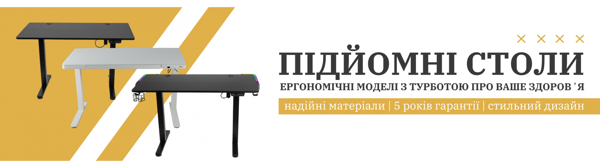 Підйомні столи