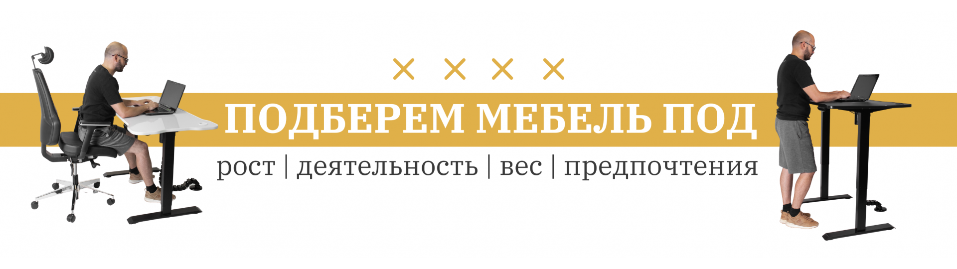 Офисная мебель