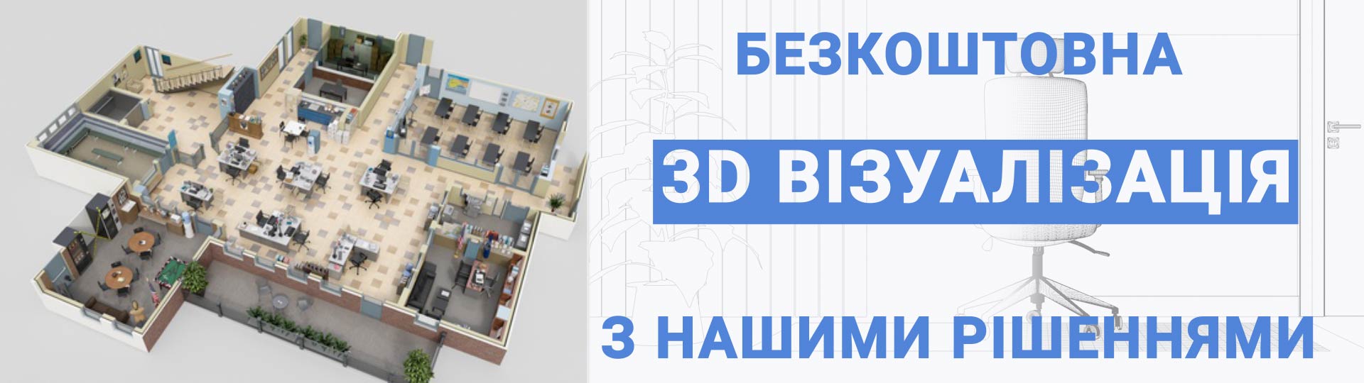 3D