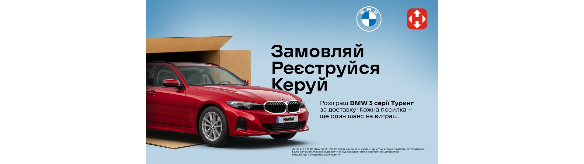 Новая почта
