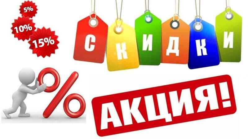акции и скидки на мебель