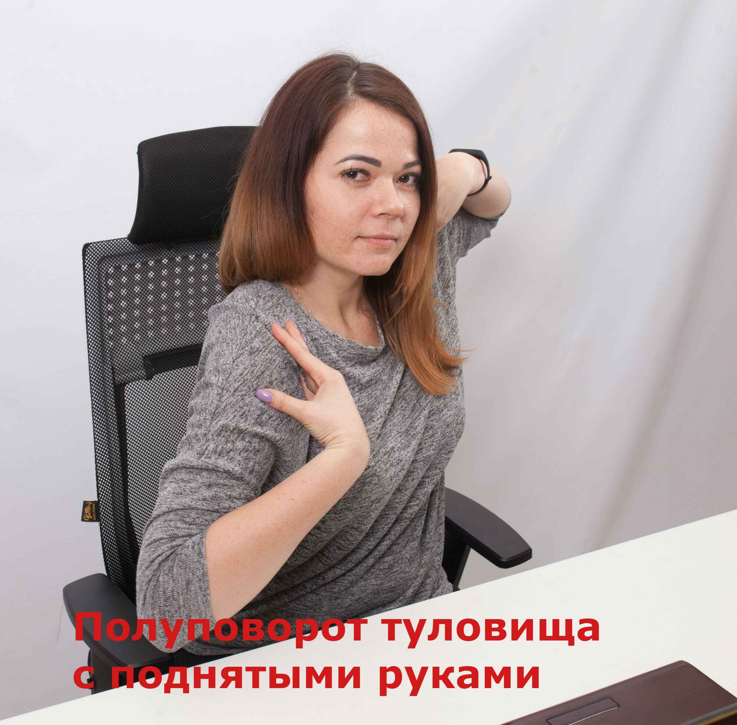 упражнения для работы