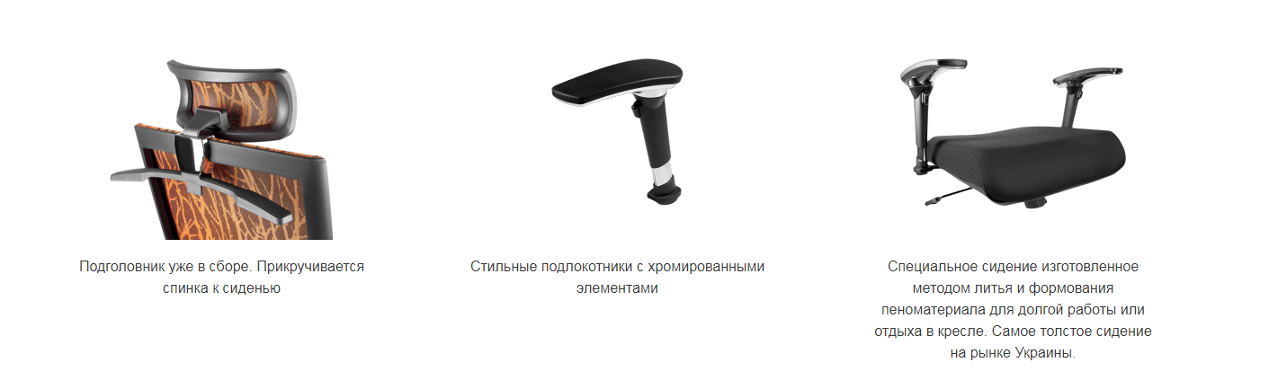 конструкция кресла